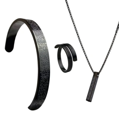 Ayatul Kursi Full Set(BLACK)