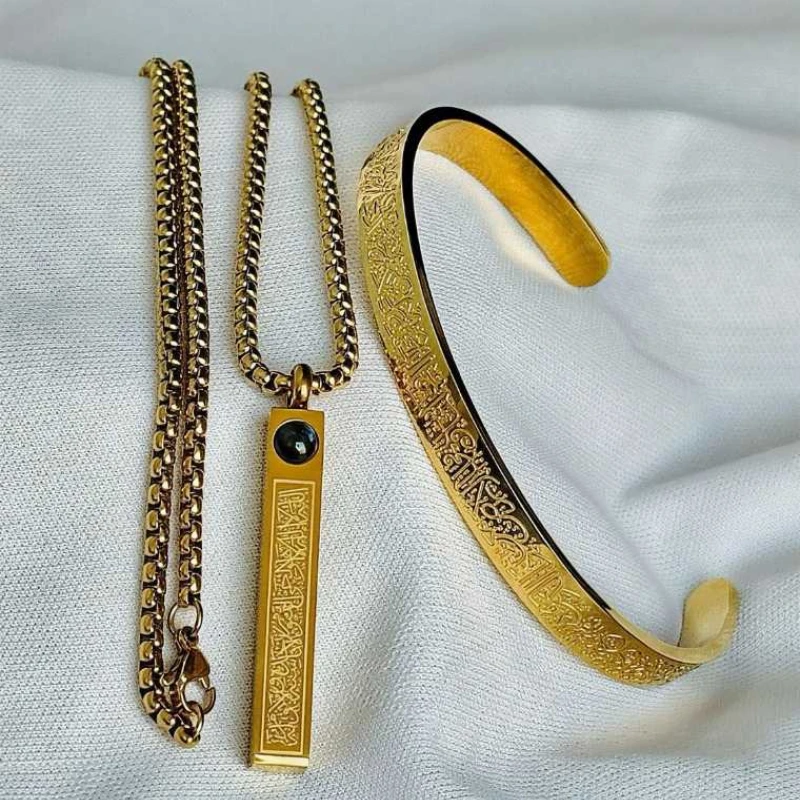 Ayatul Kursi Full Set(GOLDEN)