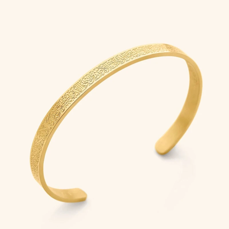Ayatul Kursi Full Set(GOLDEN)